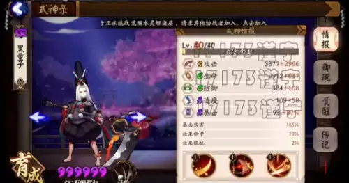 黑童子107层配什么　黑童子御魂搭配-第4张