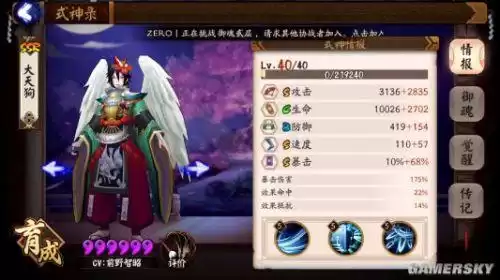 黑童子107层配什么　黑童子御魂搭配-第7张
