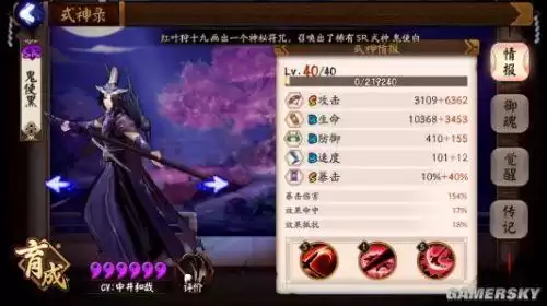 黑童子107层配什么　黑童子御魂搭配-第6张