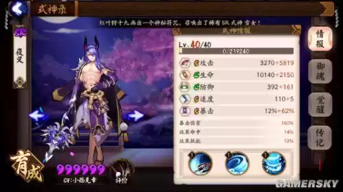 黑童子107层配什么　黑童子御魂搭配-第5张