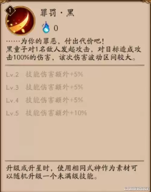 黑童子107层配什么　黑童子御魂搭配-第8张
