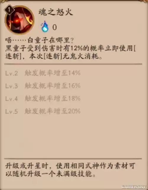 黑童子107层配什么　黑童子御魂搭配-第9张