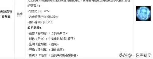 德莱文和厄斐琉斯谁厉害　lol官方难度10的英雄-第2张