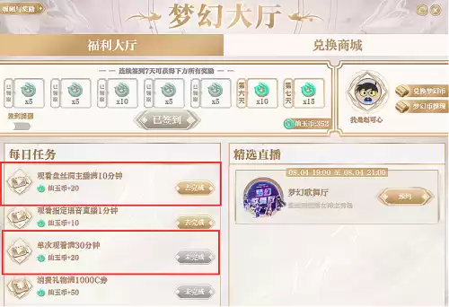 哪里可以看梦幻西游直播　梦幻西游端游直播在哪看-第2张