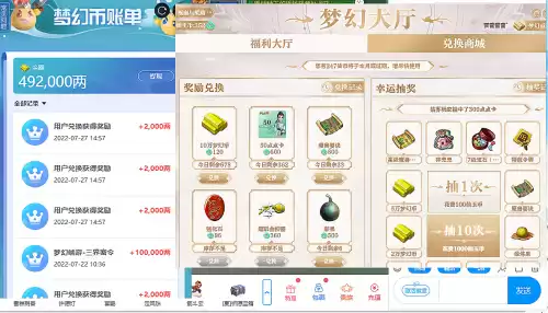 哪里可以看梦幻西游直播　梦幻西游端游直播在哪看-第3张