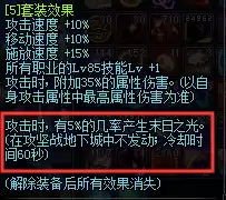 dnf灵魂切割机怎么用　DNF权能怎么用-第5张
