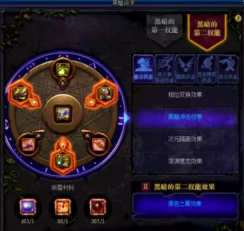 dnf灵魂切割机怎么用　DNF权能怎么用-第6张