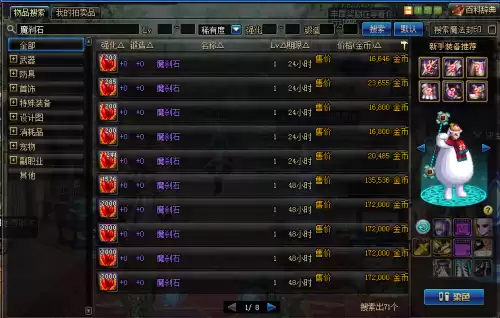dnf灵魂切割机怎么用　DNF权能怎么用-第10张