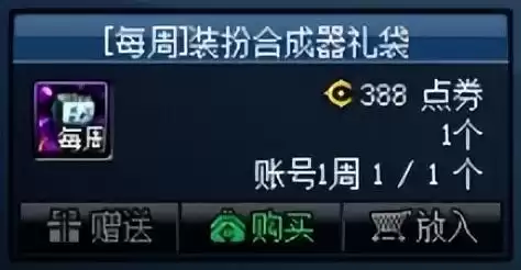 dnf升级卷怎么领取　DNF升级券-第12张