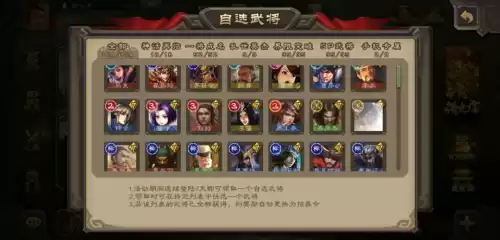 三国杀回归能选界徐盛吗　三国杀所有界武将-第6张