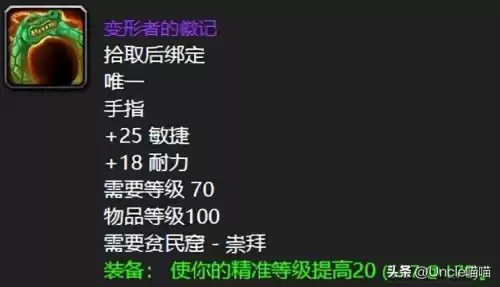 魔兽世界龙鳞有什么用吗　魔兽世界龙鳞在哪里刷-第2张