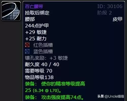 魔兽世界龙鳞有什么用吗　魔兽世界龙鳞在哪里刷-第4张