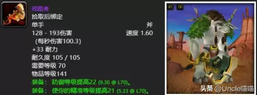 魔兽世界龙鳞有什么用吗　魔兽世界龙鳞在哪里刷-第5张