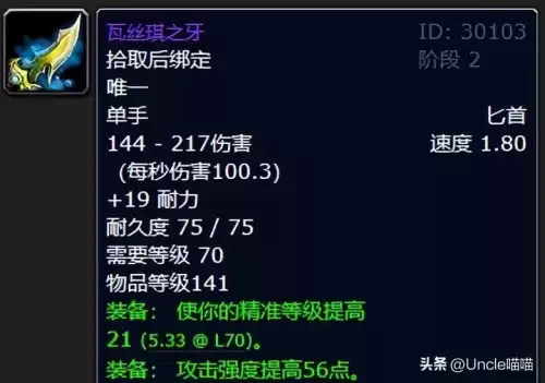 魔兽世界龙鳞有什么用吗　魔兽世界龙鳞在哪里刷-第7张
