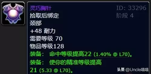 魔兽世界龙鳞有什么用吗　魔兽世界龙鳞在哪里刷-第8张