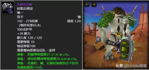 魔兽世界龙鳞有什么用吗　魔兽世界龙鳞在哪里刷-第6张