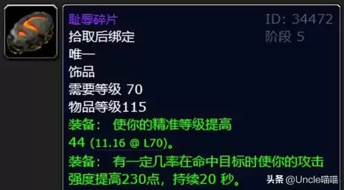 魔兽世界龙鳞有什么用吗　魔兽世界龙鳞在哪里刷-第10张
