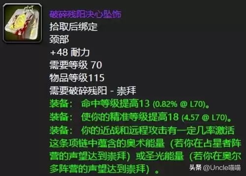 魔兽世界龙鳞有什么用吗　魔兽世界龙鳞在哪里刷-第9张