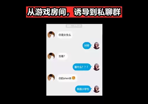 迷你世界是不是小孩子玩的　迷你世界对孩子的影响-第4张