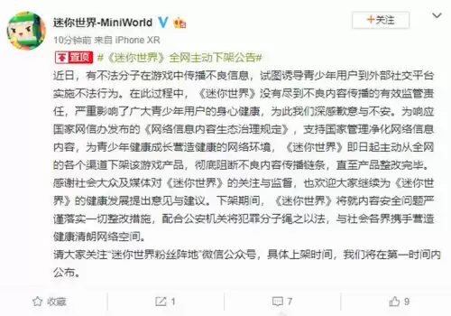 迷你世界是不是小孩子玩的　迷你世界对孩子的影响-第7张