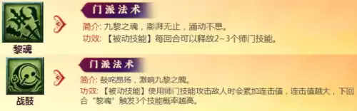 梦幻西游什么技能顶连击　梦幻西游单秒输出最高的技能-第1张