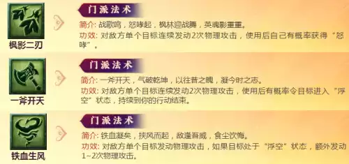 梦幻西游什么技能顶连击　梦幻西游单秒输出最高的技能-第2张