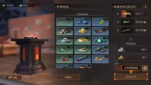 明日之后素材转换机最好用什么材料　明日之后塑材转换机名字颜色-第3张