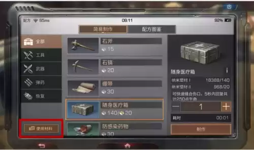 明日之后素材转换机最好用什么材料　明日之后塑材转换机名字颜色-第7张
