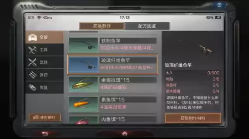 明日之后素材转换机最好用什么材料　明日之后塑材转换机名字颜色-第8张