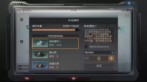 明日之后素材转换机最好用什么材料　明日之后塑材转换机名字颜色-第6张