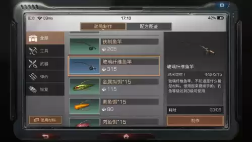 明日之后素材转换机最好用什么材料　明日之后塑材转换机名字颜色-第9张