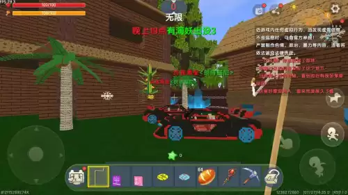 迷你世界怎么做蛇　迷你世界如何制作坐骑-第4张