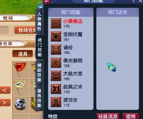 梦幻西游牧场修炼果可以交易吗　梦幻西游宠修多少有效果-第5张