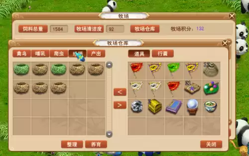 梦幻西游牧场修炼果可以交易吗　梦幻西游宠修多少有效果-第4张