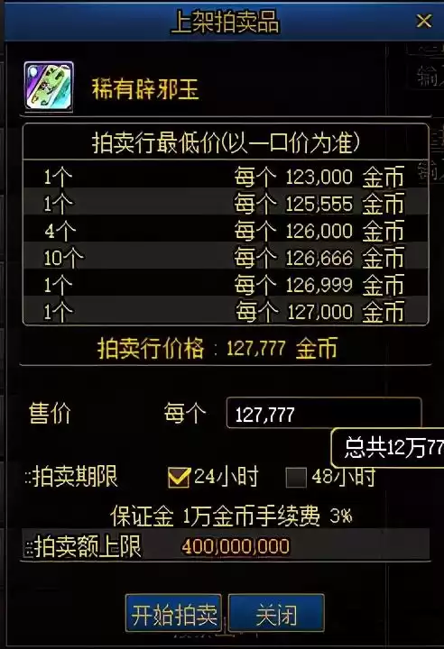 dnf没有名望值去哪搬砖　DNF名望40000以下刷哪个图-第4张
