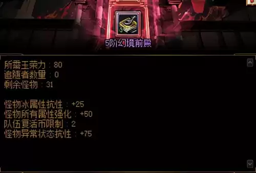 dnf没有名望值去哪搬砖　DNF名望40000以下刷哪个图-第3张