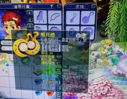 梦幻灵饰伤害加法伤吗　梦幻西游打造灵饰需要什么-第2张