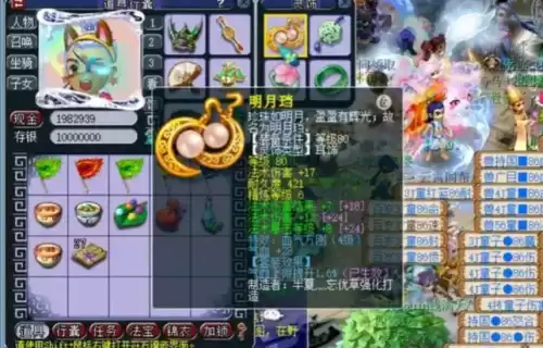 梦幻灵饰伤害加法伤吗　梦幻西游打造灵饰需要什么-第5张
