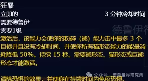 魔兽圣泉之水在哪里　魔兽世界源生之水哪里刷-第1张