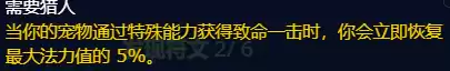魔兽圣泉之水在哪里　魔兽世界源生之水哪里刷-第3张