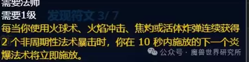 魔兽圣泉之水在哪里　魔兽世界源生之水哪里刷-第5张