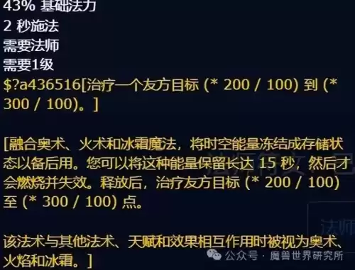 魔兽圣泉之水在哪里　魔兽世界源生之水哪里刷-第6张