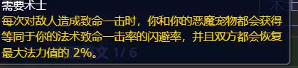 魔兽圣泉之水在哪里　魔兽世界源生之水哪里刷-第14张