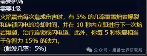魔兽圣泉之水在哪里　魔兽世界源生之水哪里刷-第17张