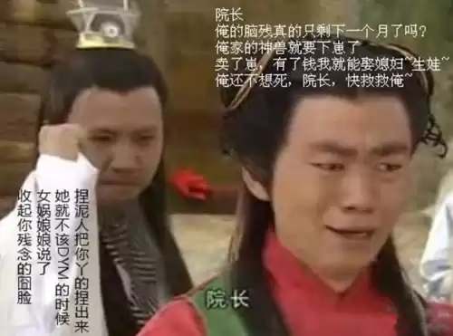 神仙道神哪吒怎么样 神强还是仙强-第3张