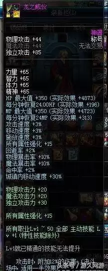 dnf最强战王称号属性　最昂贵称号的获取难度-第1张