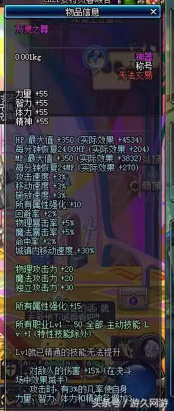 dnf最强战王称号属性　最昂贵称号的获取难度-第6张