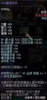 dnf最强战王称号属性　最昂贵称号的获取难度-第5张