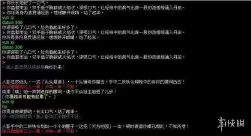 流星蝴蝶剑手游贴吧天极　流星蝴蝶剑论坛-第1张
