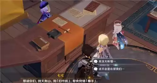 原神王小美是什么　王小美和甘雨的关系-第2张